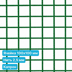 Антидроновая сетка 100х100 2,5 мм капрон зеленая безузловая